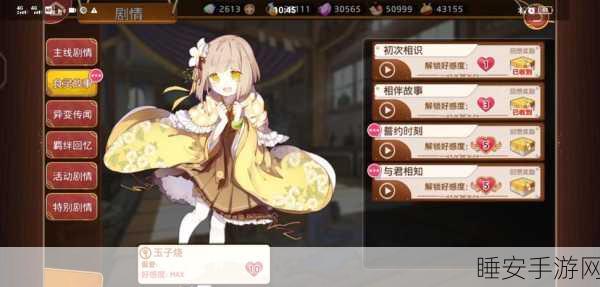 料理次元360版火爆上线,二次元料理娘收集盛宴,不容错过!