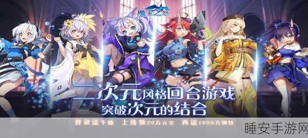 探秘电力之源,全新物理类手游电之奥秘震撼上线