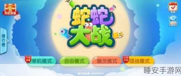 蛇蛇竞技场，全新贪吃蛇对战，畅享休闲竞技乐趣