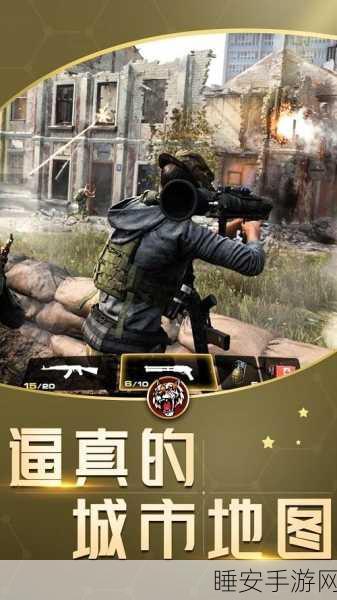 热门射击手游来袭!狙击僵尸目标手机版下载及深度评测