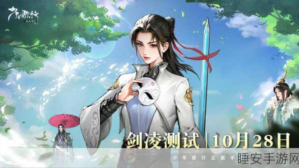 少年歌行风花雪月手游,谁是无敌强者?