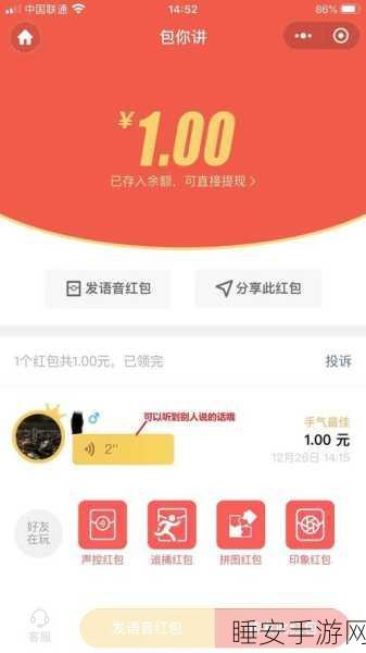 魔性答题赢红包!天天来答题红包版深度解析与玩法揭秘