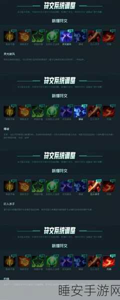 新版 LOL 中 CD 符文的精妙搭配秘籍