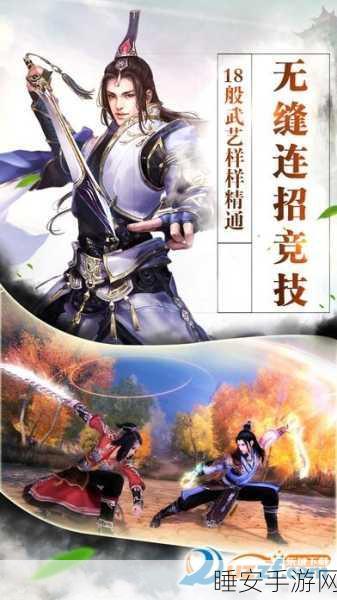 大唐焚仙纪游戏下载-武侠风格的RPG手游