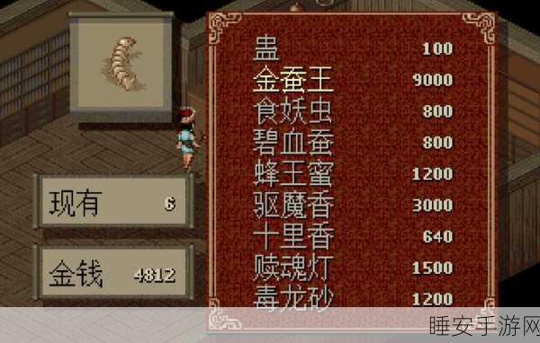 仙剑奇侠传 1 手机版布阵秘籍大揭秘