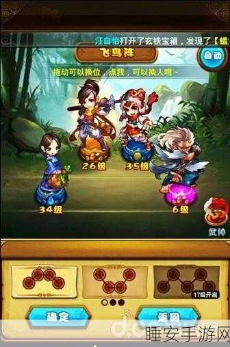 仙剑奇侠传 1 手机版布阵秘籍大揭秘