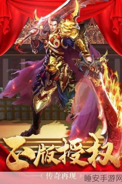 传奇再现,无赦单职业折扣版震撼来袭,重温经典,畅享折扣盛宴