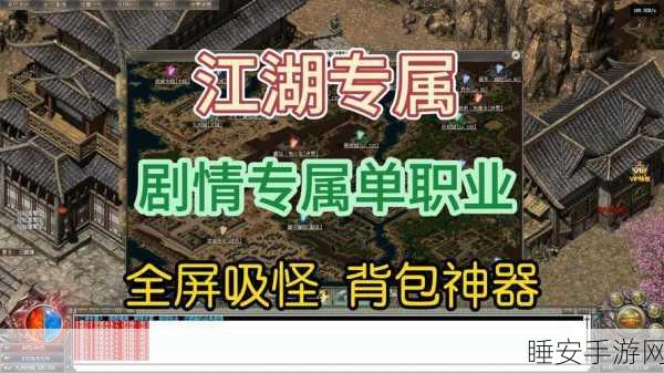 热血武侠新纪元,北凉剑来手游震撼登场,沉浸式武侠体验等你来战!