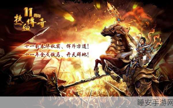 烈火战域,传奇故事再燃,角色扮演新体验!