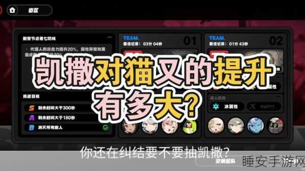 绝区零,猫又代理人委托任务通关秘籍