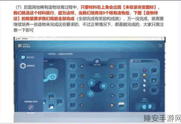 崩坏星穹铁道,异宠拾遗照顾任务全指南