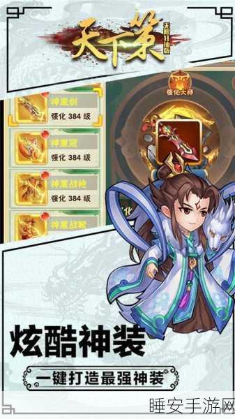 御剑诀寻仙bt版下载-极具挑战性的策略对战类手机游戏