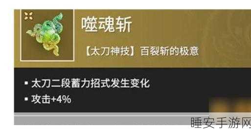 称霸近战!永劫无间手游必备魂玉全解析
