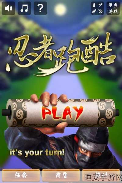 全新休闲跑酷力作超忍者跑步,挑战极限,畅享跑酷新体验