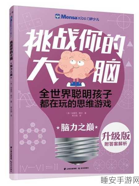 人群flocks风靡一时,趣味休闲益智手游挑战你的脑力极限