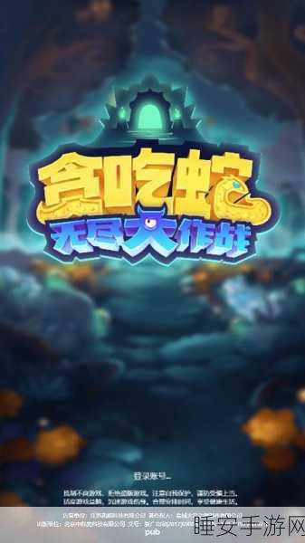 贪吃蛇大挑战，数学版手游百度专享，智趣结合新体验