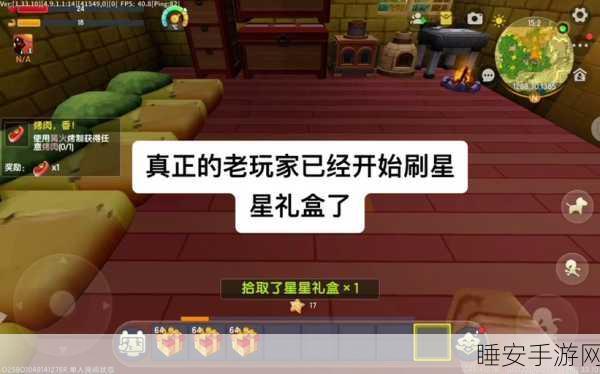 迷你世界星星获取秘籍,全方位攻略指南