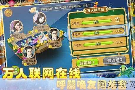 真人欢乐捕鱼安卓新版上线，免费下载，畅享捕鱼盛宴！