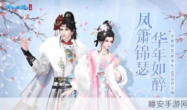 缔の仙魂情缘下载-2019全新的国风修仙题材的角色扮演手游