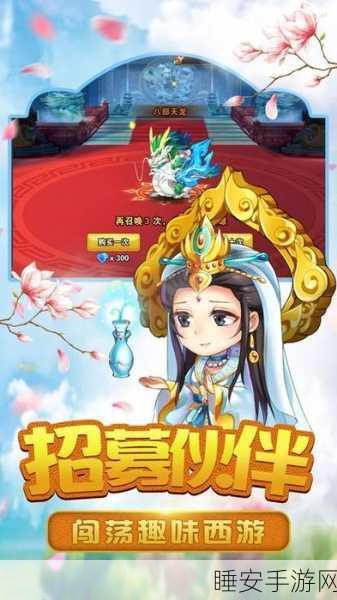 缘来是西游折扣版下载_以西游为题材的角色扮演冒险战斗游戏