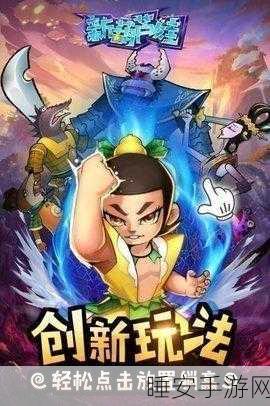 新葫芦娃手游焕新上线,趣味休闲,重温经典动画之旅