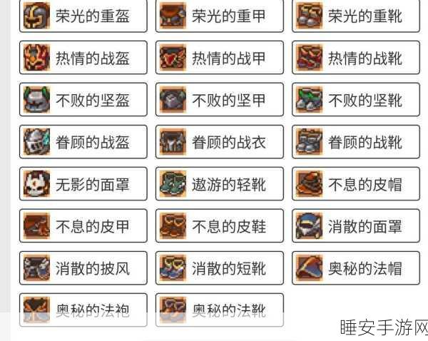 元气骑士前传,领主装备爆出秘籍大揭秘