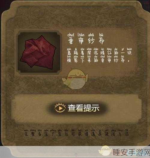 探秘怪谈猫女之夏,第一章完美通关秘籍