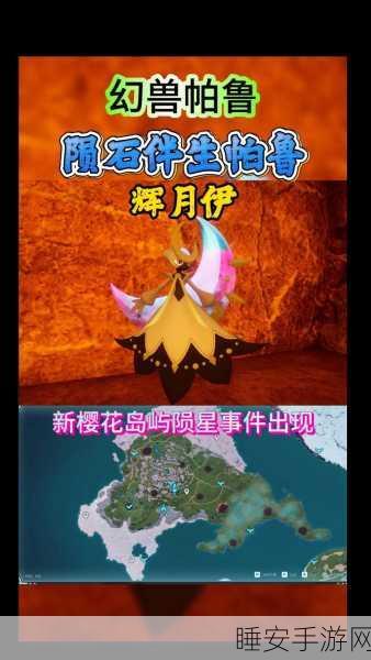 幻兽帕鲁杰诺路达完美捕捉秘籍大公开