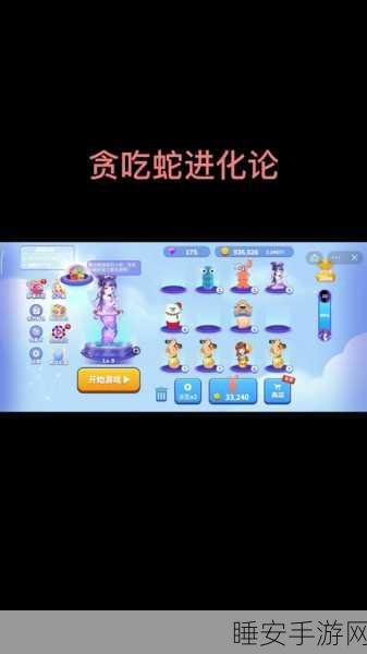 贪吃蛇进化论红包版,经典重生,休闲竞技新体验