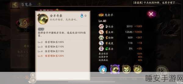 阴阳师极地鬼必备防御技能大揭秘