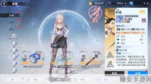 幻塔SSR武器冰风之矢,培养价值全解析