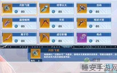 幻塔SSR武器冰风之矢,培养价值全解析