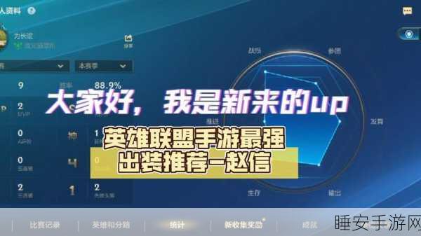 掌握出墙出装,玩转穿墙神技,手游致胜秘籍