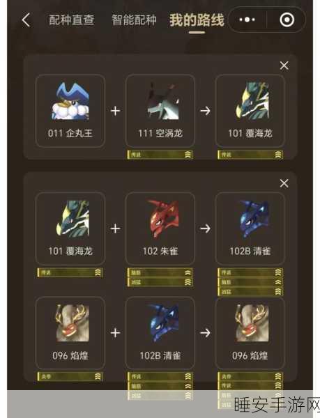 幻兽帕鲁唤冬兽配种秘籍,公式全集大公开