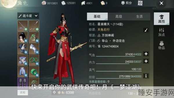 唯美仙侠新纪元,万古第一仙冒险之旅盛大开启