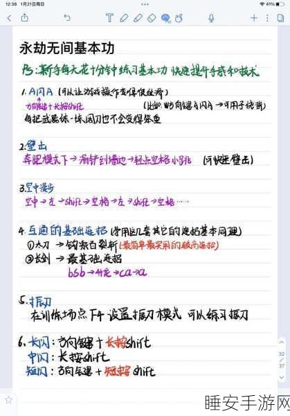 永劫无间手游振刀秘籍,操作技巧大揭秘