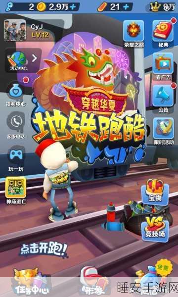无限跑酷2震撼上线,城市竞技新挑战,操作极限等你来破!