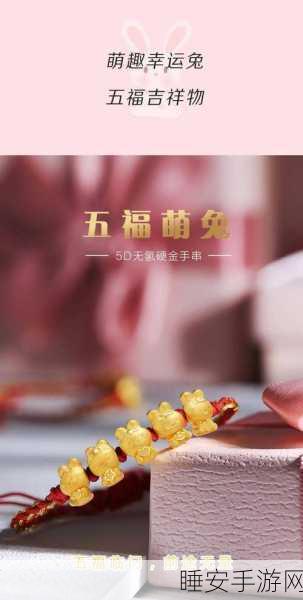 萌趣来袭!DuangDuang兔休闲益智手游下载指南及精彩玩法揭秘