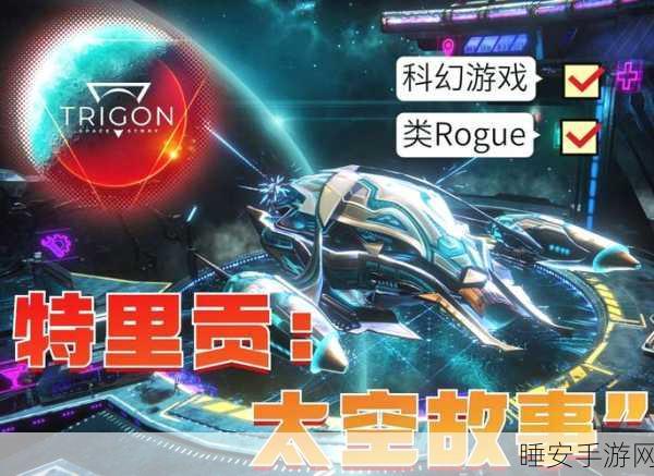 星际 52 区迷宫第三关，详细图文通关秘籍大揭秘
