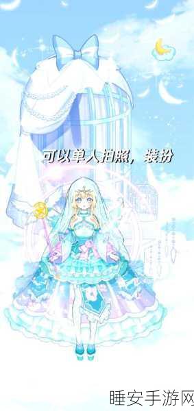 梦幻新娘装扮大赛,轻松换装,益智休闲新体验!