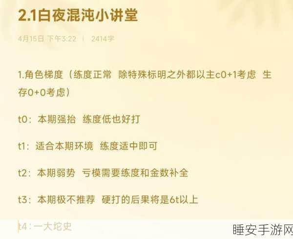 崩坏星穹铁道难题 12 记忆通关秘籍大揭秘