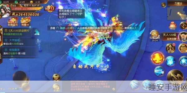 唯美仙侠新体验,问鼎天下手游下载及精彩赛事详解