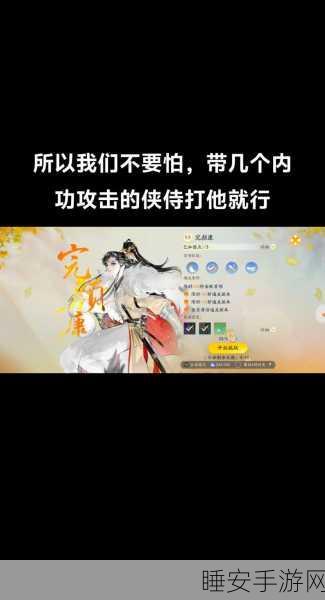 射雕手游,勾栏听说成就达成秘籍