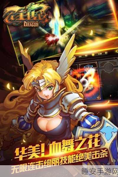 龙王传说BT版手游下载-非常好玩的玄幻系列手游大作游戏