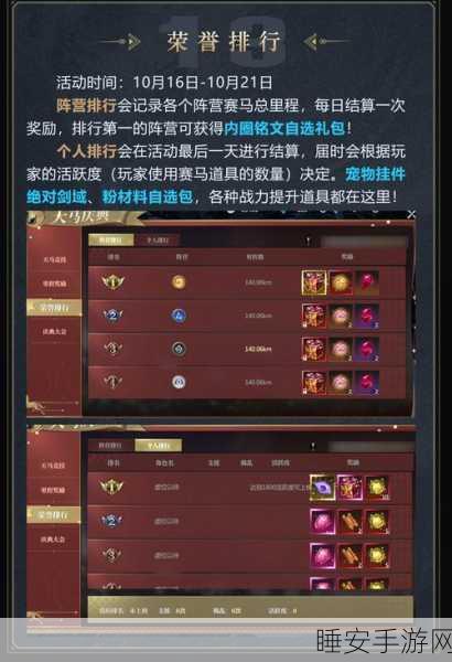 不朽家族钻石运用秘籍,战力飙升的最佳策略