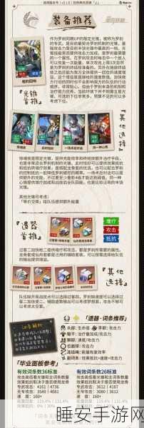 探秘罗刹塔,罗刹宫殿方位及通关秘籍