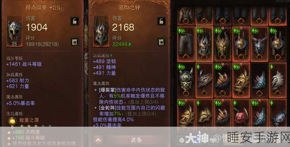 法师噩梦装备获取秘籍，轻松刷出顶级神装