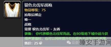 法师噩梦装备获取秘籍，轻松刷出顶级神装