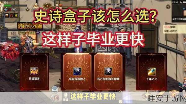 DNF 手游勇士大富翁,致胜秘籍与精彩细节全解析