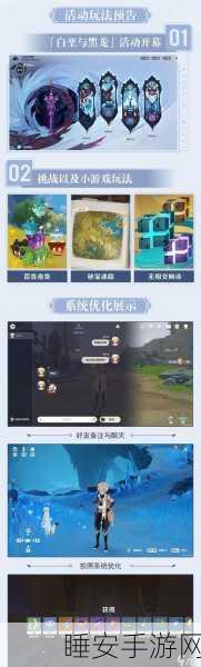 原神探秘,蒙德无人岛神秘任务全攻略